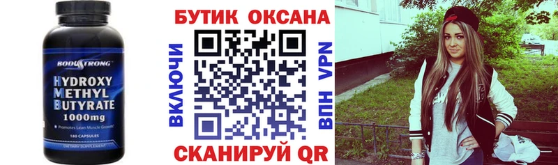 Бутират GHB Красноярск