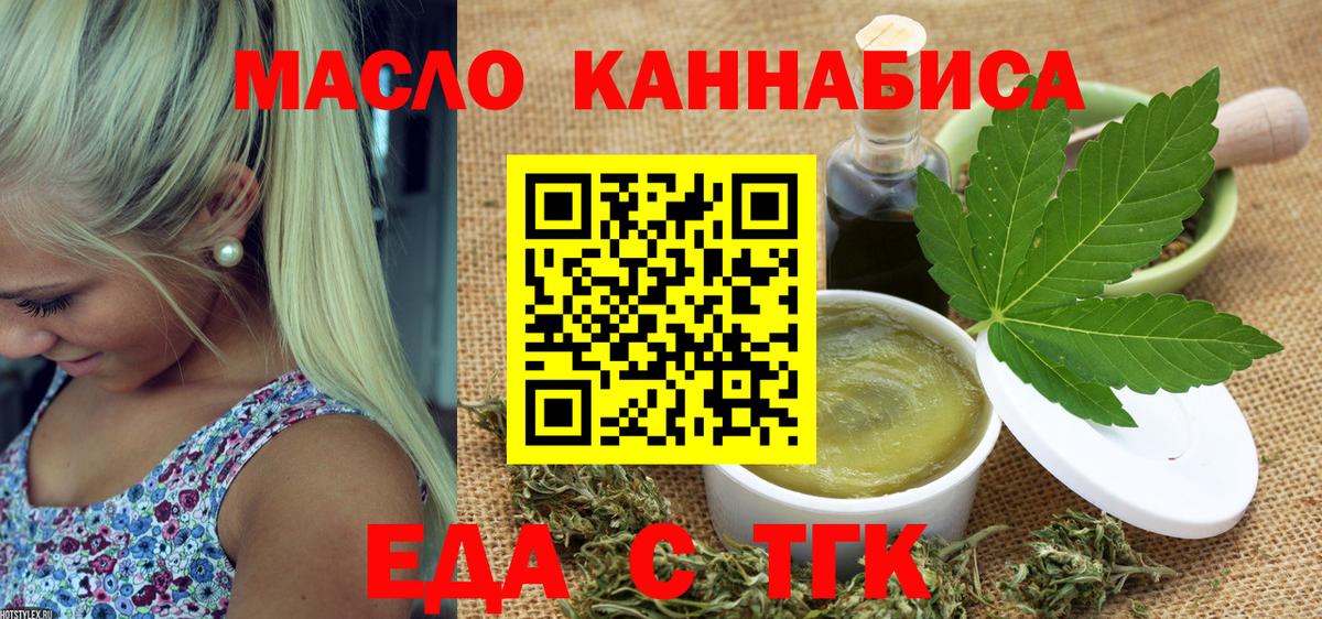 Cannafood конопля  Вход с VPN  Красноярск 
