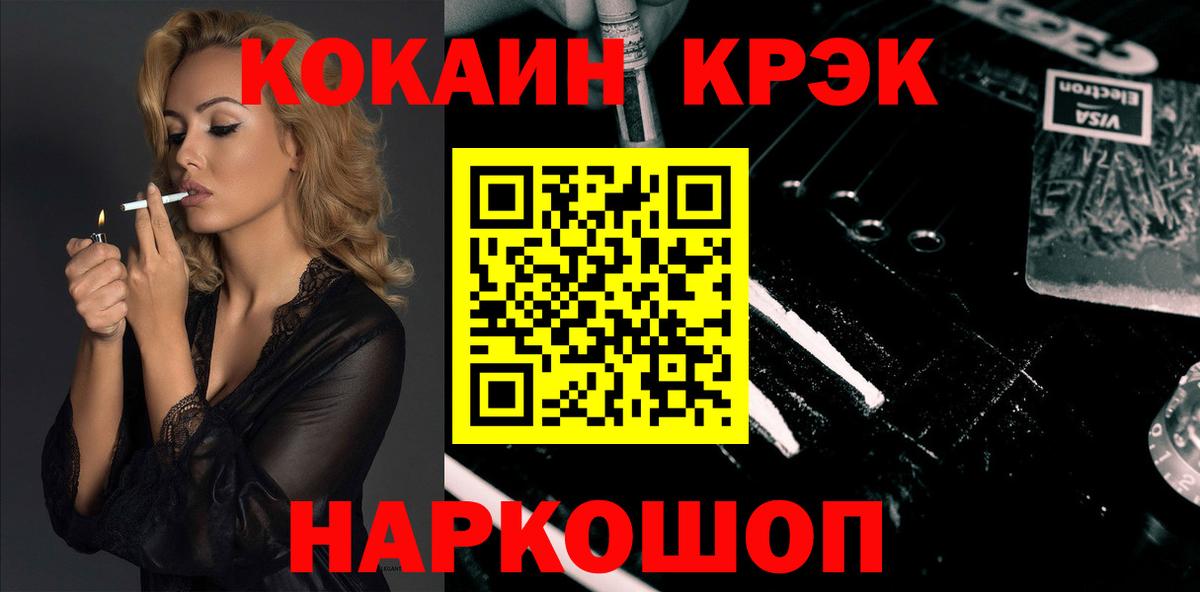 КОКАИН Fish Scale  Вход с VPN  Красноярск 