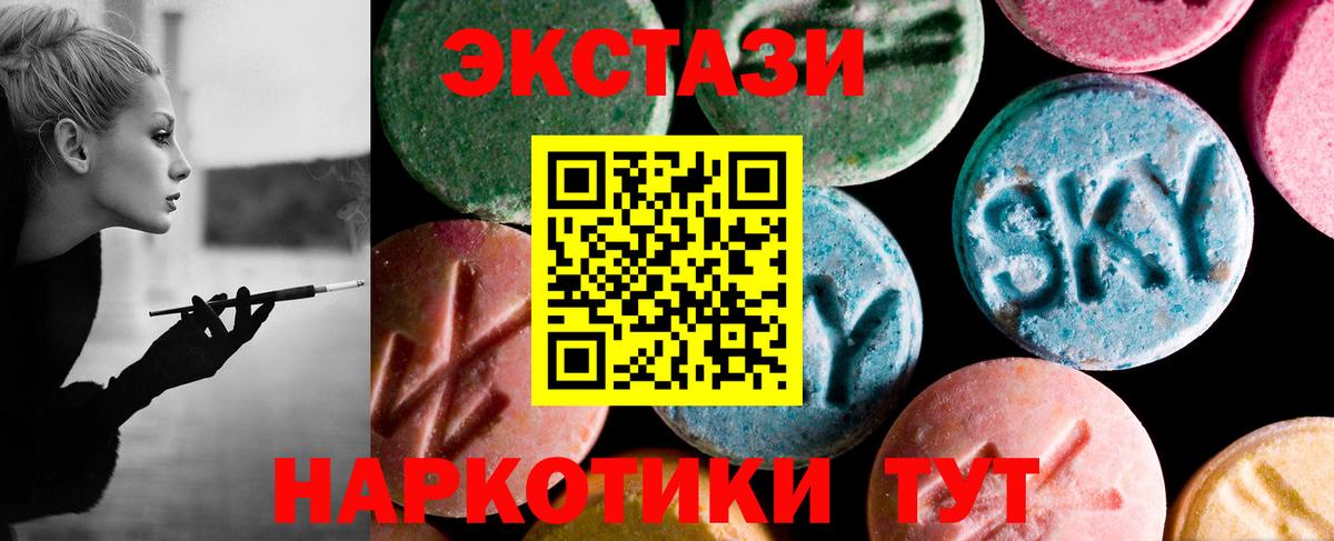 наркотики  Вход с VPN  Красноярск  Экстази Philipp Plein  ЭКСТАЗИ louis Vuitton 