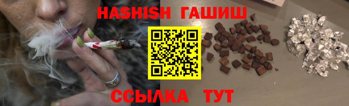 Гашиш гарик Красноярск
