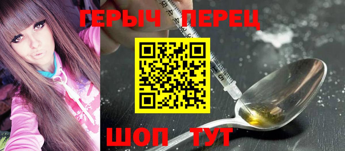 ГЕРОИН хмурый  Вход с VPN  Красноярск 