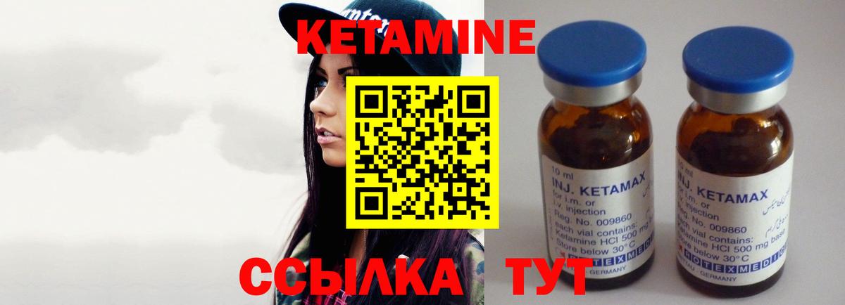 Кетамин VHQ  Кетамин VHQ  Вход с VPN  МЕГА как зайти  Красноярск 