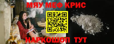 меф VHQ Гусиноозёрск