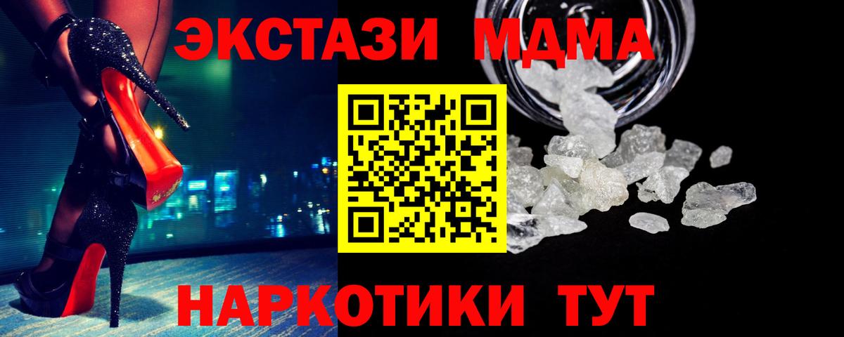 МДМА Molly Красноярск