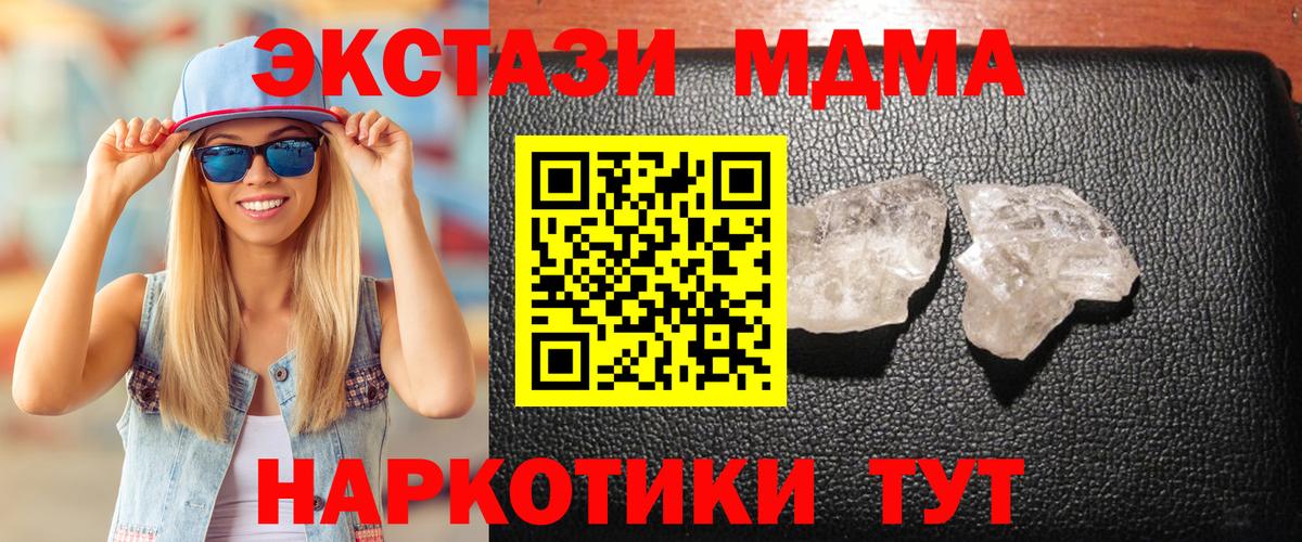 MDMA  Вход с VPN  Красноярск  MDMA crystal 