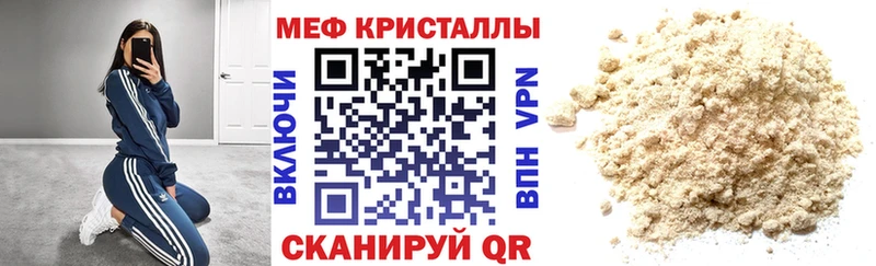 Мефедрон мука  Красноярск 