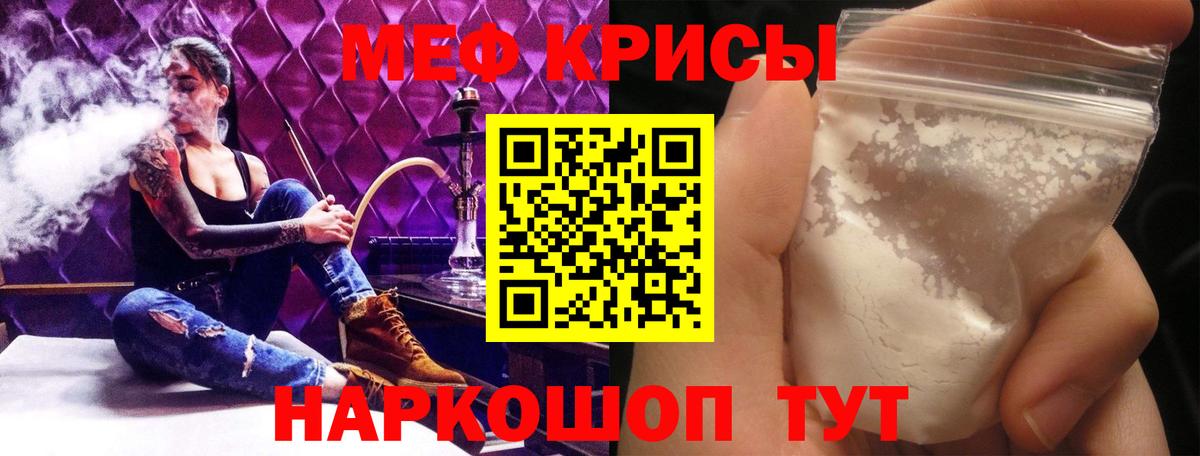 Меф  МЕФ VHQ  Вход с VPN  Меф  Мефедрон mephedrone  Красноярск 