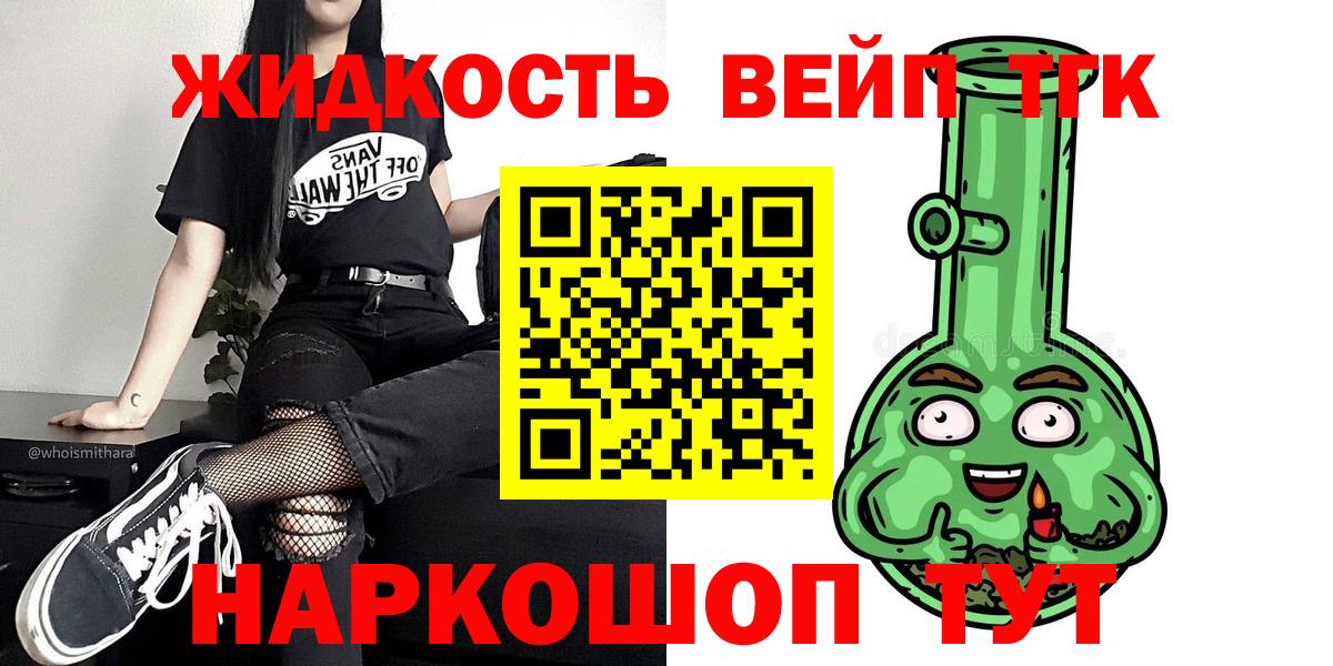Дистиллят ТГК вейп Красноярск