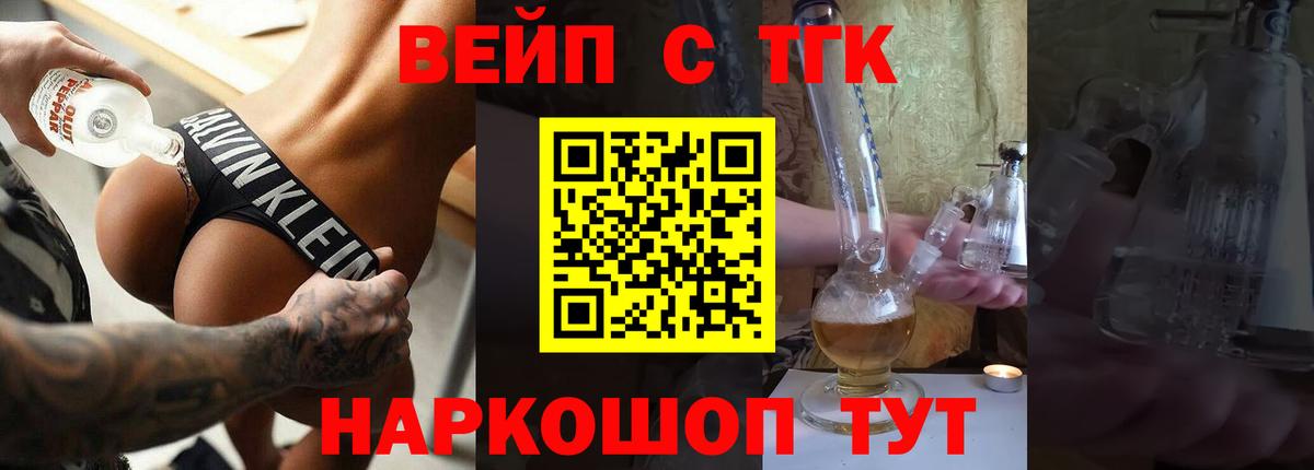 магазин  наркотиков  Вход с VPN  Красноярск  Дистиллят ТГК Wax 