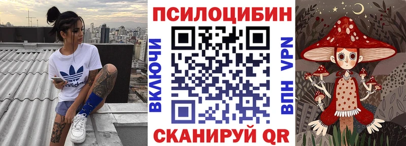 Псилоцибиновые грибы Magic Shrooms Красноярск