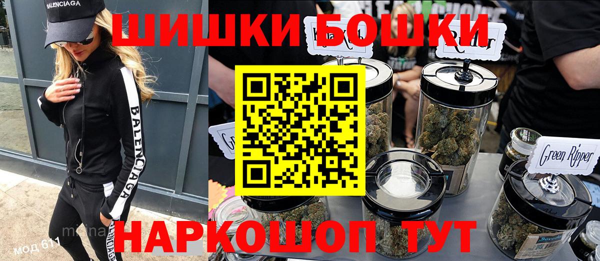 Канабис гибрид  Бошки Шишки THC 21%  Бошки Шишки OG Kush  Вход с VPN  Красноярск 